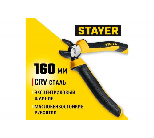 Бокорезы STAYER Hercules 160 мм 2203-5-16_z03 Бокорезы STAYER Hercules 160 мм 2203-5-16_z03