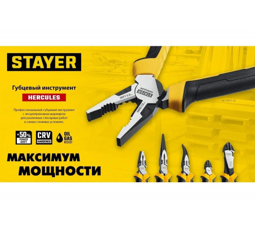 Бокорезы STAYER Hercules 160 мм 2203-5-16_z03 Бокорезы STAYER Hercules 160 мм 2203-5-16_z03