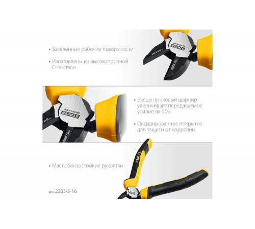 Бокорезы STAYER Hercules 160 мм 2203-5-16_z03 Бокорезы STAYER Hercules 160 мм 2203-5-16_z03