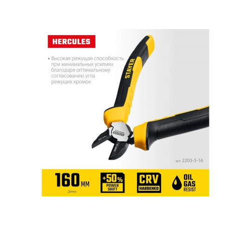 Бокорезы STAYER Hercules 160 мм 2203-5-16_z03 Бокорезы STAYER Hercules 160 мм 2203-5-16_z03