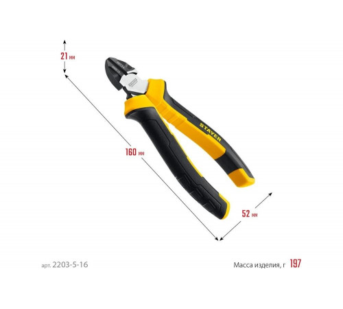 Бокорезы STAYER Hercules 160 мм 2203-5-16_z03 Бокорезы STAYER Hercules 160 мм 2203-5-16_z03