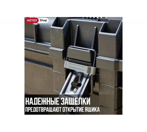 Ящик для инструментов НОВИНКА ROC GEAR MOBILE JOB BOX 28" Keter 257189