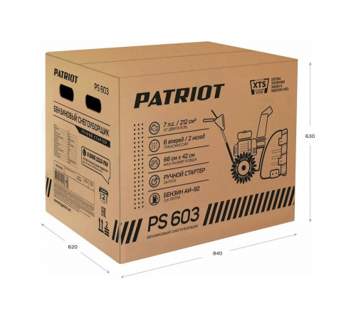 Бензиновый снегоуборщик PATRIOT PS 603 426108603 Бензиновый снегоуборщик PATRIOT PS 603 426108603