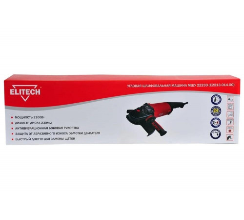 УШМ ELITECH МШУ 2223Э (Е2213.014.00) УШМ ELITECH МШУ 2223Э (Е2213.014.00)