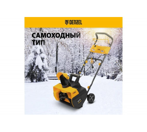 Электрический снегоуборщик DENZEL ESB-460, 2 кВт// Denzel