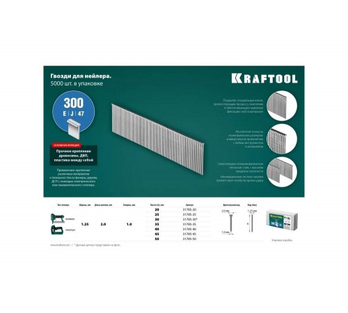 KRAFTOOL гвозди тип 300, 25 мм, гвозди для нейлера 31785-25 KRAFTOOL гвозди тип 300, 25 мм, гвозди для нейлера 31785-25