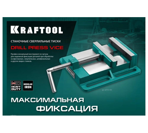 Станочные сверлильные тиски KRAFTOOL 100 мм 32715-100 Станочные сверлильные тиски KRAFTOOL 100 мм 32715-100