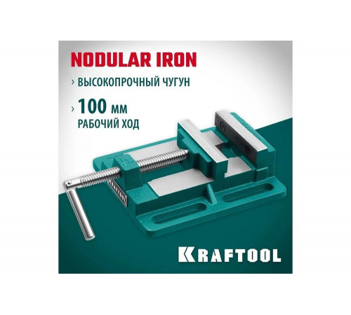 Станочные сверлильные тиски KRAFTOOL 100 мм 32715-100 Станочные сверлильные тиски KRAFTOOL 100 мм 32715-100