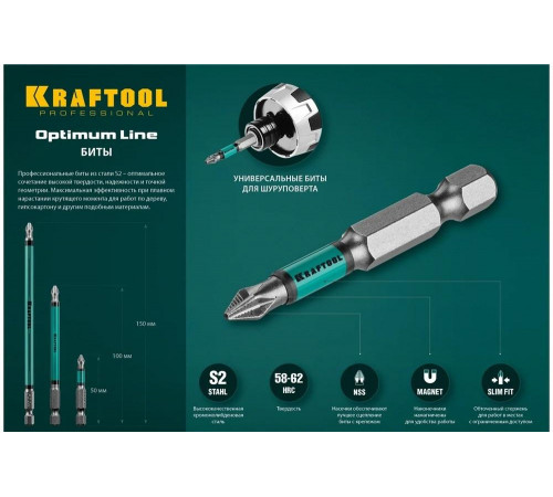 KRAFTOOL PH2, 150 мм, 5 шт., Cr-Mo сталь, биты Optimum Line 26122-2-150-5 KRAFTOOL PH2, 150 мм, 5 шт., Cr-Mo сталь, биты Optimum Line 26122-2-150-5