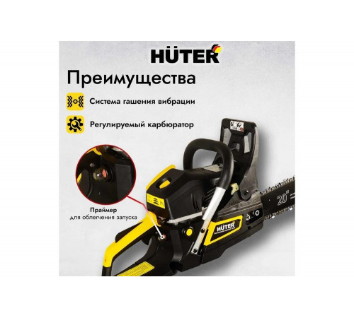 Бензопила Huter BS-52 Бензопила Huter BS-52