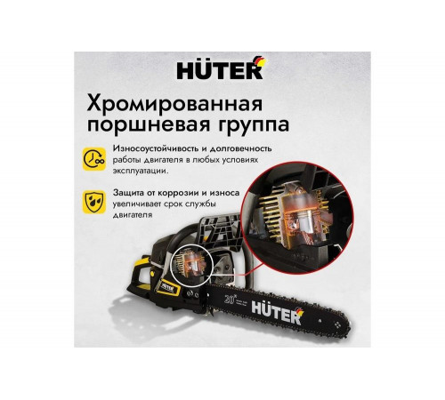 Бензопила Huter BS-52 Бензопила Huter BS-52