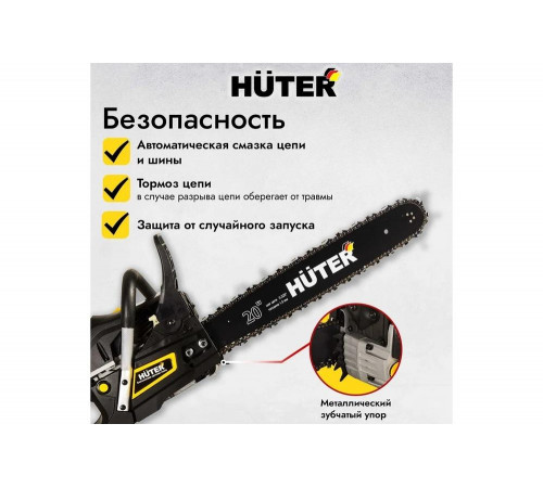 Бензопила Huter BS-52 Бензопила Huter BS-52