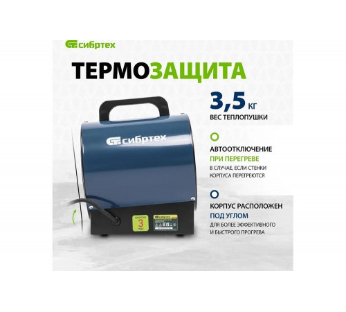 Тепловая пушка СИБРТЕХ ТВ-2М Тепловая пушка СИБРТЕХ ТВ-2М