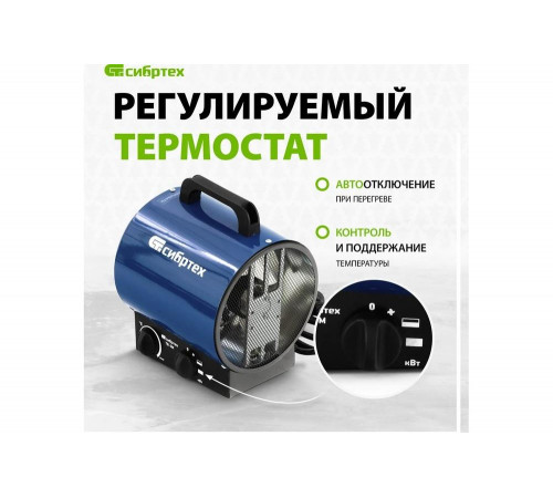 Тепловая пушка СИБРТЕХ ТВ-2М Тепловая пушка СИБРТЕХ ТВ-2М