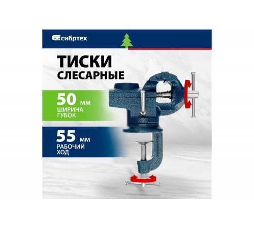 Идеальные поворотные слесарные тиски для настольного использования от СИБРТЕХ 18668 Идеальные поворотные слесарные тиски для настольного использования от СИБРТЕХ 18668