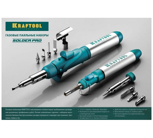 Газовый паяльник , 3в1, регулировка пламени KRAFTOOL 1300С 55504-H3