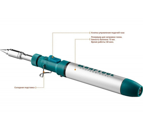 Газовый паяльник , 3в1, регулировка пламени KRAFTOOL 1300С 55504-H3