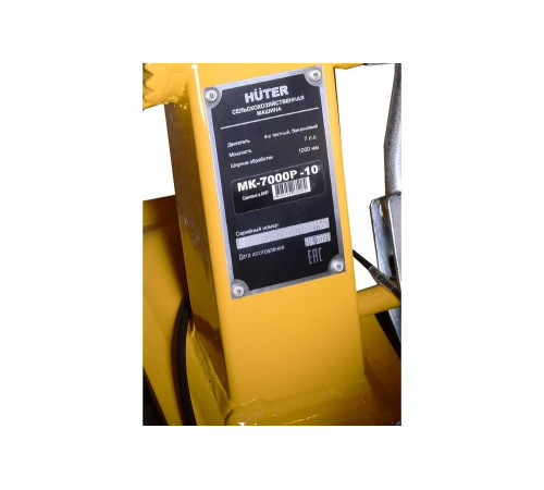 Сельскохозяйственная машина HUTER МК-7000Р-10