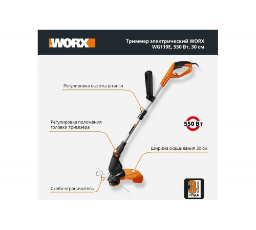 Триммер WORX WG119E Триммер WORX WG119E