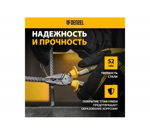 Плоскогубцы комбинированные Denzel 180 мм, трехкомпонентные рукоятки 17081