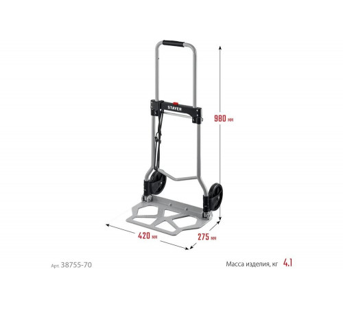 STAYER 42х27.5 см, до 70 кг, тележка складная хозяйственная, колеса 15 см, 38755-70_z01 STAYER 42х27.5 см, до 70 кг, тележка складная хозяйственная, колеса 15 см, 38755-70_z01