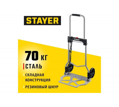 STAYER 42х27.5 см, до 70 кг, тележка складная хозяйственная, колеса 15 см, 38755-70_z01 STAYER 42х27.5 см, до 70 кг, тележка складная хозяйственная, колеса 15 см, 38755-70_z01