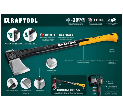 KRAFTOOL X20 1300/2120 г, 710 мм, в чехле, Топор-колун (20660-20) KRAFTOOL X20 1300/2120 г, 710 мм, в чехле, Топор-колун (20660-20)