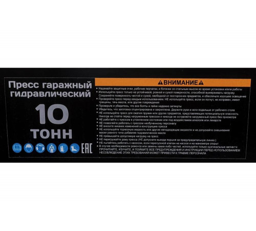 Настольный пресс с ручным приводом 10 т KraftWell KRWPR10B Настольный пресс с ручным приводом 10 т KraftWell KRWPR10B