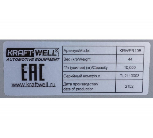 Настольный пресс с ручным приводом 10 т KraftWell KRWPR10B Настольный пресс с ручным приводом 10 т KraftWell KRWPR10B