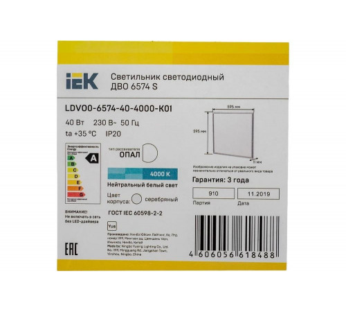 IEK ДВО 6574 - инновационный светодиодный светильник для эффективного освещения 1.84, 595мм, 595мм, 10мм, Арт. LDVO0-6574-40-4000-K01 IEK ДВО 6574 - инновационный светодиодный светильник для эффективного освещения 1.84, 595мм, 595мм, 10мм, Арт. LDVO0-6574-40-4000-K01