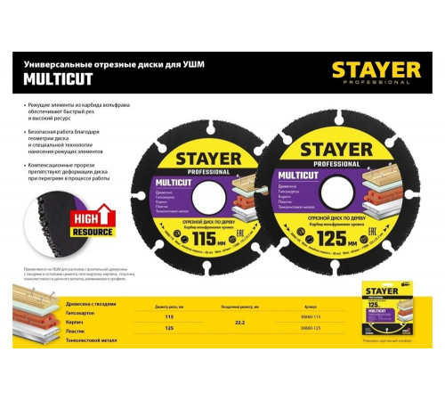 Диск отрезной по дереву для УШМ STAYER MultiCut 115х22.2мм 36860-115