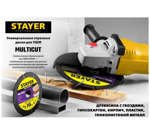 Диск отрезной по дереву для УШМ STAYER MultiCut 115х22.2мм 36860-115