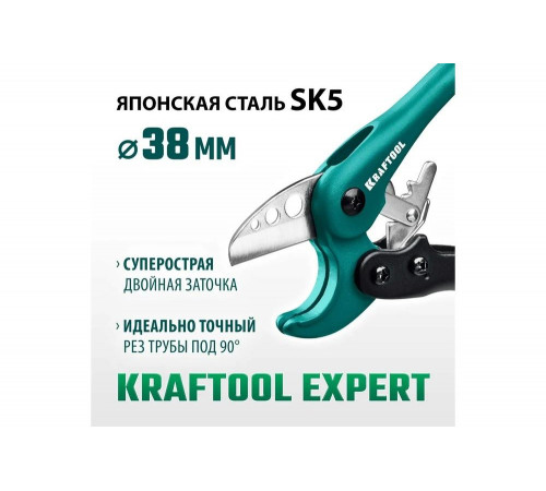 KRAFTOOL 38 мм, труборез для металлопластиковых труб EXPERT 23381-38_z01