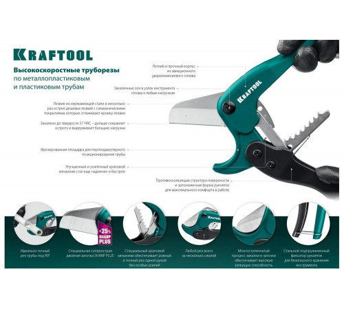 KRAFTOOL 38 мм, труборез для металлопластиковых труб EXPERT 23381-38_z01