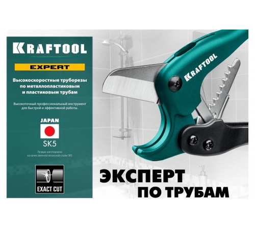 KRAFTOOL 38 мм, труборез для металлопластиковых труб EXPERT 23381-38_z01