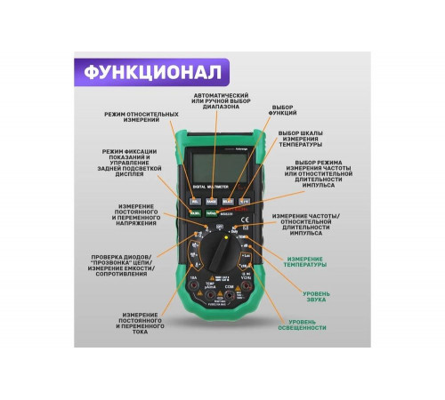 Цифровой мультиметр Mastech MS8229 Цифровой мультиметр Mastech MS8229