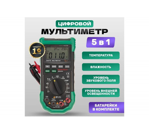 Цифровой мультиметр Mastech MS8229 Цифровой мультиметр Mastech MS8229