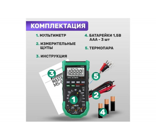 Цифровой мультиметр Mastech MS8229 Цифровой мультиметр Mastech MS8229