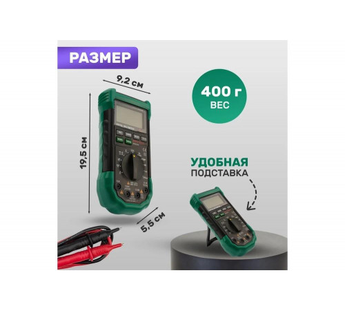 Цифровой мультиметр Mastech MS8229 Цифровой мультиметр Mastech MS8229