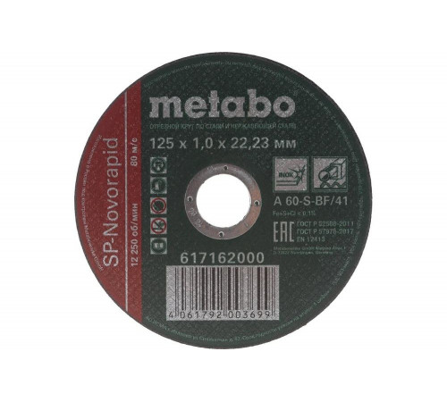Отрезной круг по нержавейке Metabo  SP-Novorapid