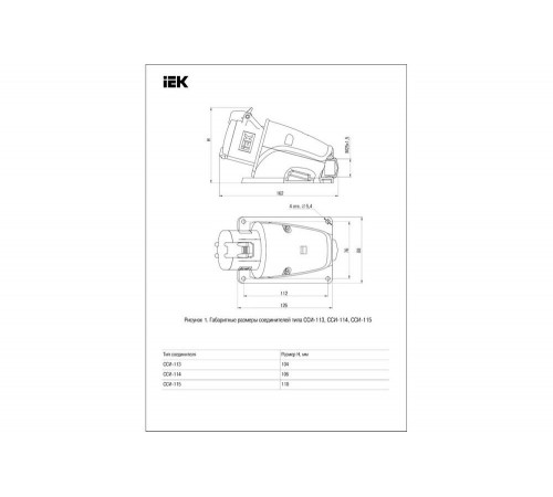 Стационарная розетка IEK MAGNUM ССИ-114 16А 3Р+РЕ 380В IP44 PSN12-016-4 6905759