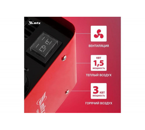 Тепловая керамическая пушка MTX SHCL-3000, квадратная, 230 В, 480 м3/ч, 1/3 кВт 96403 Тепловая керамическая пушка MTX SHCL-3000, квадратная, 230 В, 480 м3/ч, 1/3 кВт 96403