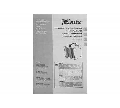 Тепловая керамическая пушка MTX SHCL-3000, квадратная, 230 В, 480 м3/ч, 1/3 кВт 96403 Тепловая керамическая пушка MTX SHCL-3000, квадратная, 230 В, 480 м3/ч, 1/3 кВт 96403
