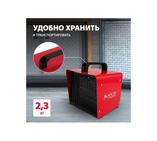Тепловая керамическая пушка MTX SHCL-3000, квадратная, 230 В, 480 м3/ч, 1/3 кВт 96403 Тепловая керамическая пушка MTX SHCL-3000, квадратная, 230 В, 480 м3/ч, 1/3 кВт 96403