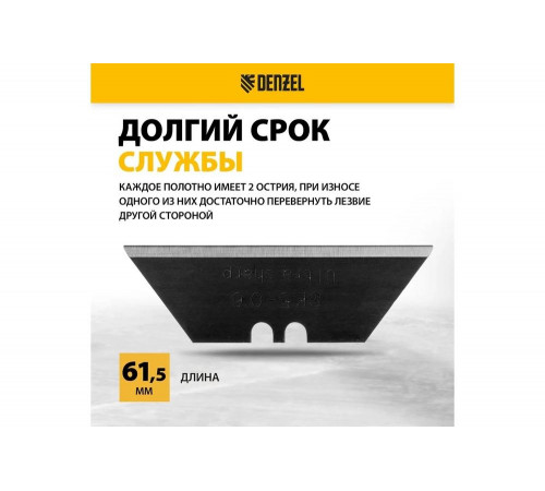 Лезвия 19 мм, сталь SK5, 0.6 мм, трапециевидные, 5 шт Denzel 79318 Лезвия 19 мм, сталь SK5, 0.6 мм, трапециевидные, 5 шт Denzel 79318