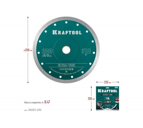 Ультратонкий алмазный диск Ultra-Thin 200x25.4/22.2x1.8 мм KRAFTOOL 36685-200