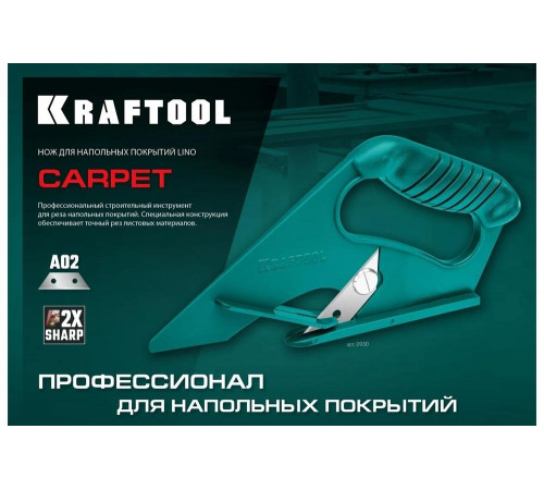 Нож для напольных покрытий KRAFTOOL Lino тип "А02", 18мм 0930_z02