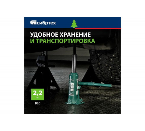 Домкрат гидравлический бутылочный СИБРТЕХ 3 т, 180-320 мм 50801 Домкрат гидравлический бутылочный СИБРТЕХ 3 т, 180-320 мм 50801