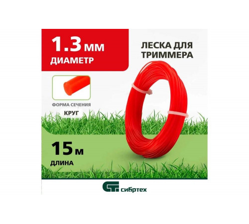 Прочная леска СИБРТЕХ 961415 для эффективной работы триммера Прочная леска СИБРТЕХ 961415 для эффективной работы триммера
