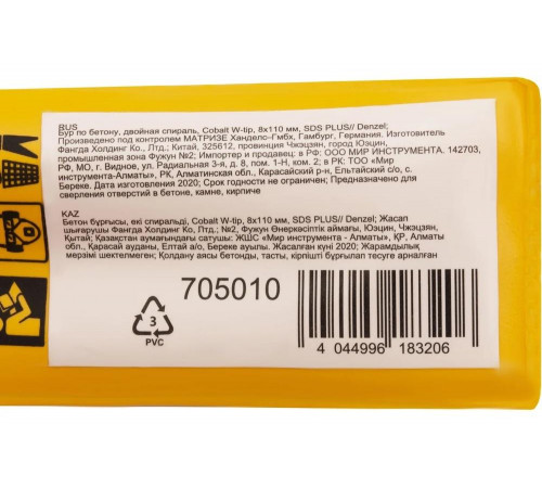 Denzel Cobalt W-tip - бур с уникальным наконечником для бетона